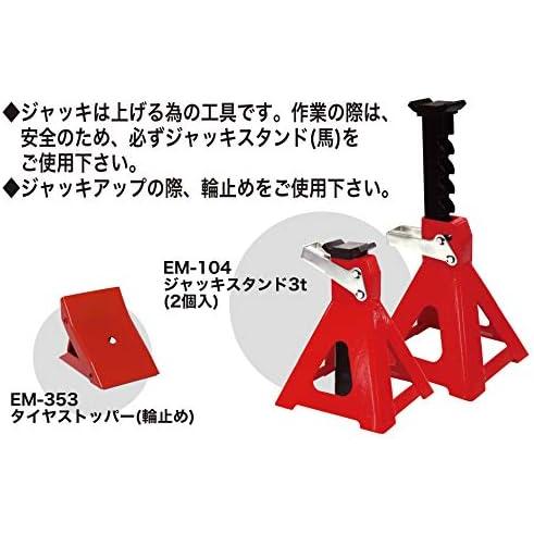 エマーソン(Emerson) 油圧式フロアジャッキ3t EM-514 SG規格適合品 最低位135mm/最高位435mm 軽自動車~大型車用 EMER｜dd-world｜05