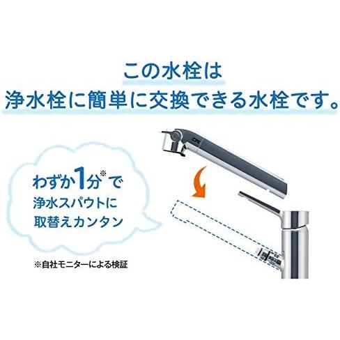 LIXIL(リクシル) INAX キッチン混合水栓用 取替浄水スパウト JF-SE6|dd-world|03