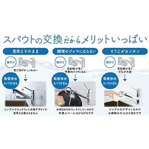 LIXIL(リクシル) INAX キッチン混合水栓用 取替浄水スパウト JF-SE6|dd-world|04