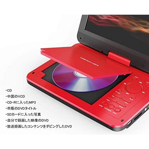 ポータブルdvdプレーヤー 10.5インチ 連続再生 リージョンフリー 海外