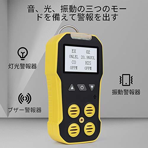 BOSEAN複合ガス測定器 ポータブル 4?in?1 ガス検出器 検知器 ガス漏れ検知 可燃性ガス CH4 硫化水素 H2S 酸素 O2 一酸化炭素｜dd-world｜03