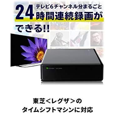 Logitec 東芝タイムシフトマシン対応 外付けHDD 4TB レグザ REGZA ハードディスク 24時間連続録画対応 全録 6チャンネル同時 ロ｜dd-world｜02