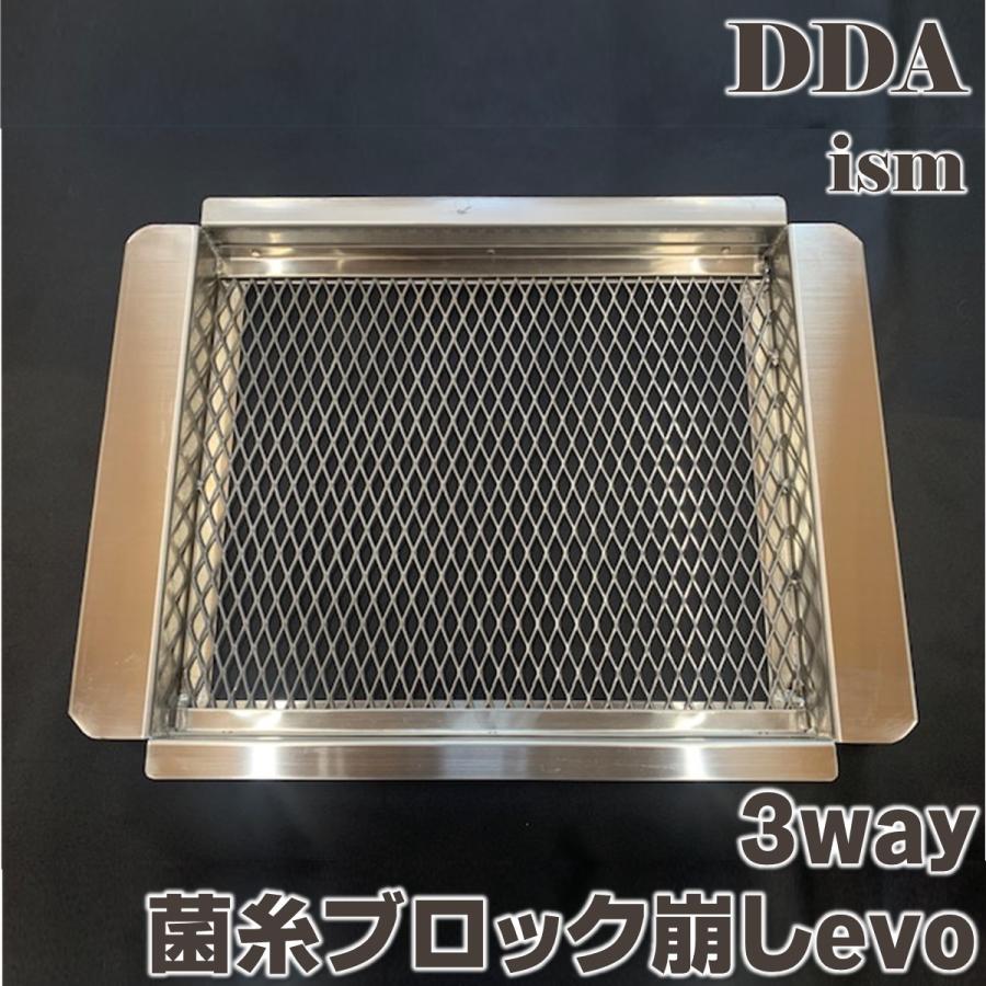 菌糸ブロック崩し　菌糸詰めセット 3way菌糸ブロック崩しevo dda クワガタ 菌糸 : DDAism ヤフー店 - 通販