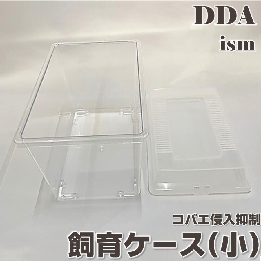 コバエ侵入防止ケース　小15個＋オマケ1個 コバエ侵入防止用飼育容器 中ケース 1個 : モンスターYahoo!店