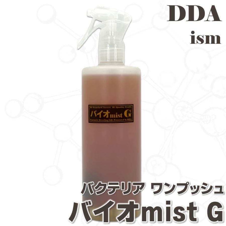 ＼成虫、幼虫にも お手軽ブリードアイテム／バイオmist G 400ml 「バクテリア ワンプッシュ」 dda クワガタ カブトムシ（Yahoo!・DDAism ヤフー店）
