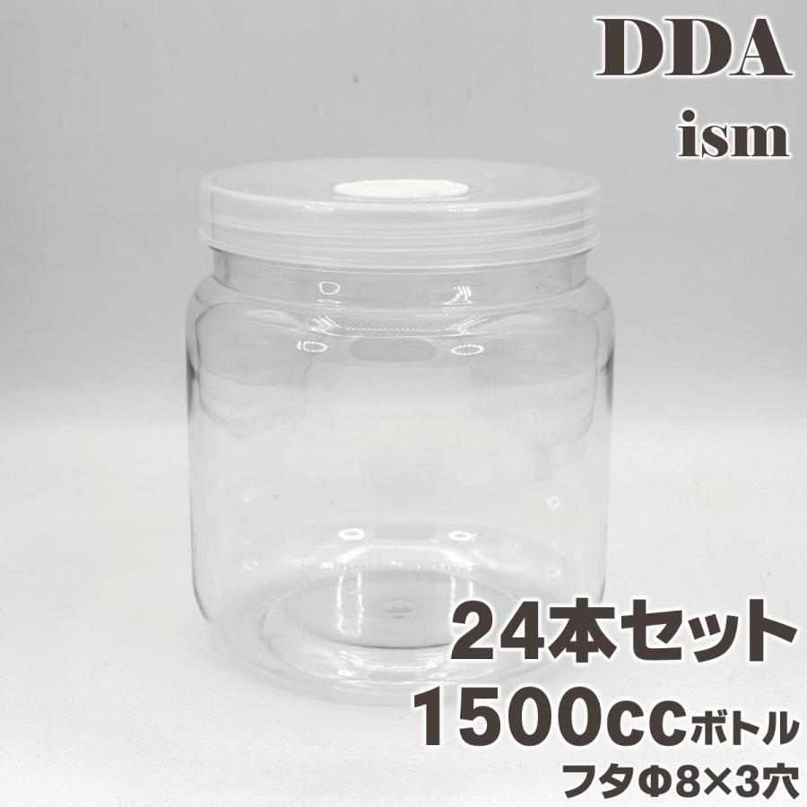 ［美品］硬質透明ボトル PET 1500cc 24本入 (未使用6本) DDA 硬質クリアボトル 1500cc フタΦ8×3穴(24本セット) dda クワガタ