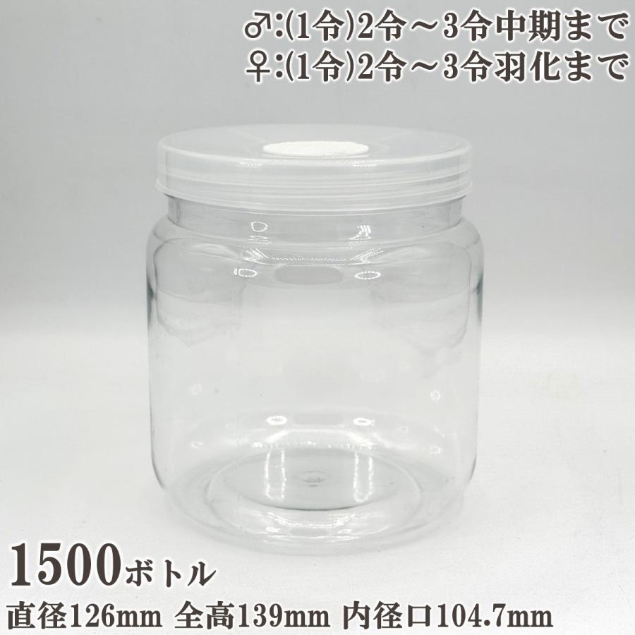 【未洗浄】DDA 硬質クリアボトル　1500cc 空ボトル　41本まとめ売り 硬質クリアボトル 1500cc フタΦ8×3穴(24本セット) dda クワガタ