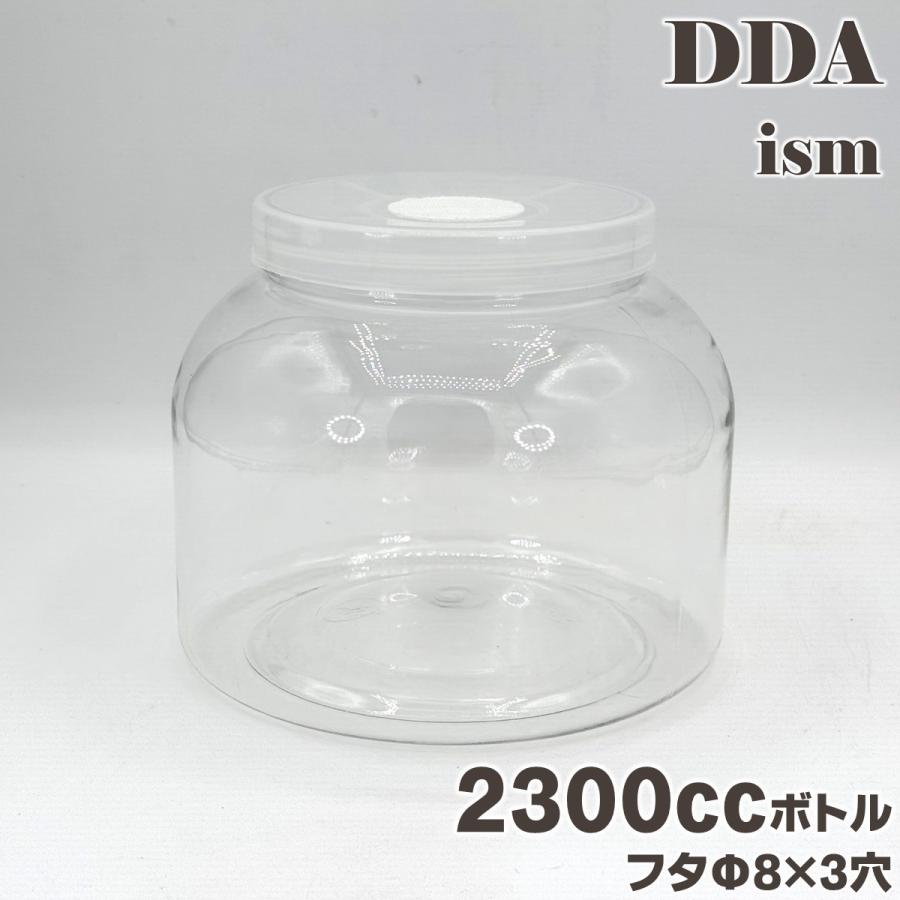 硬質クリアボトル 2300cc フタΦ8×3穴 dda クワガタ カブトムシ 飼育