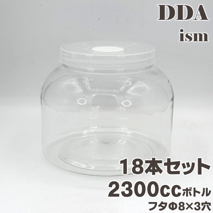 硬質クリアボトル 2300cc フタΦ8×3穴(18本セット) dda クワガタ