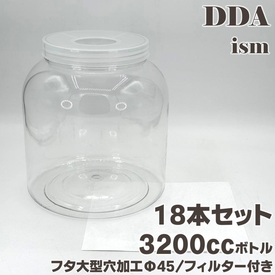 硬質クリアボトル 3200cc フタ大型穴加工Φ45/フィルター付き(18本