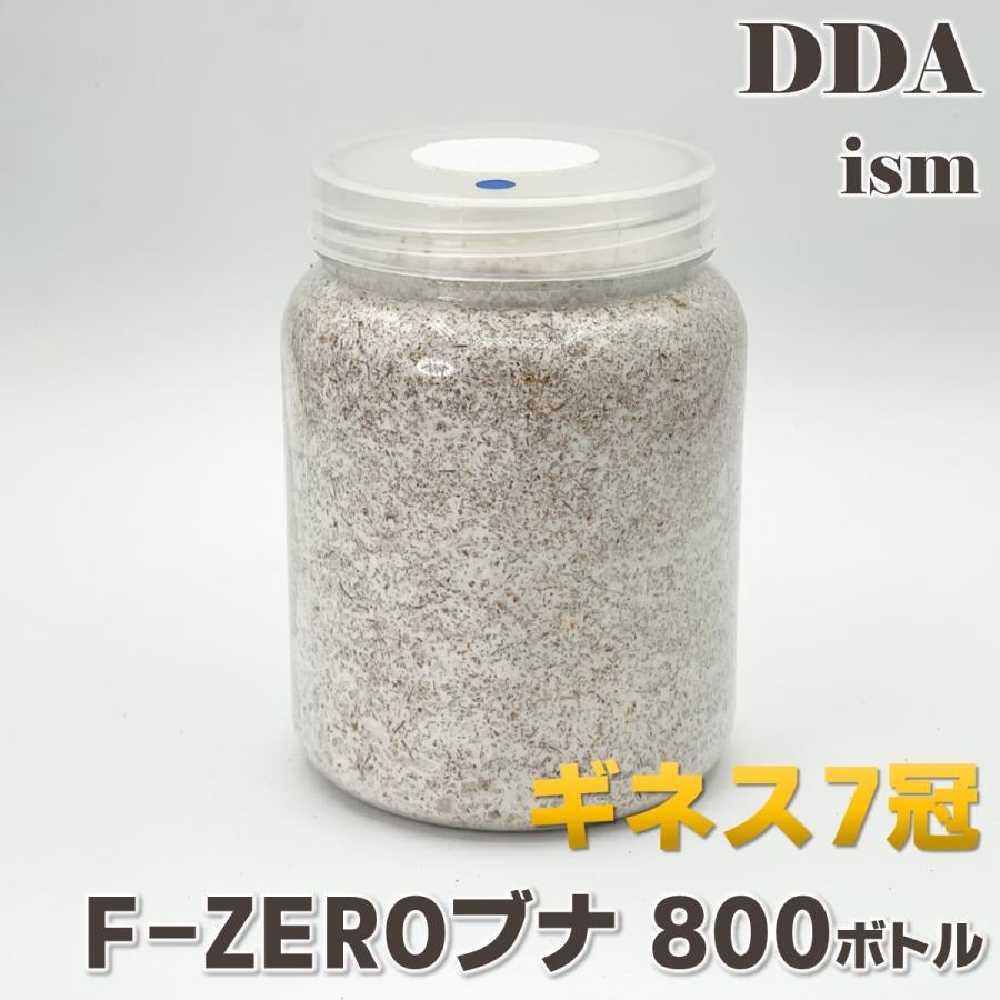 F-ZERO(ブナ50%) 800 dda クワガタ 菌糸ビン 菌糸瓶 幼虫 エサ F-ZERO(ブナ50%) 800 dda クワガタ 菌糸ビン 菌糸瓶 幼虫 エサ