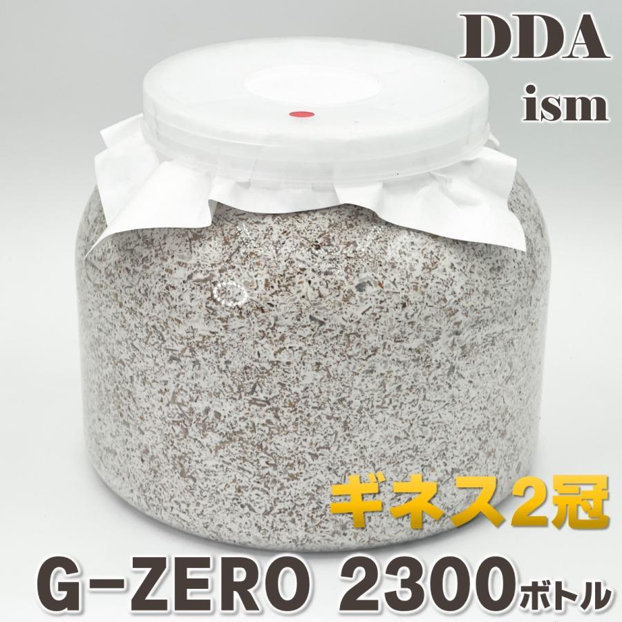 ギネス2冠／G-ZERO 2300 即効肥大 dda クワガタ 菌糸ビン 菌糸瓶 幼虫