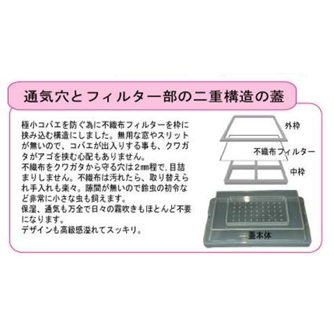 コバエシャッター(中) dda クワガタ カブトムシ 飼育 ケース