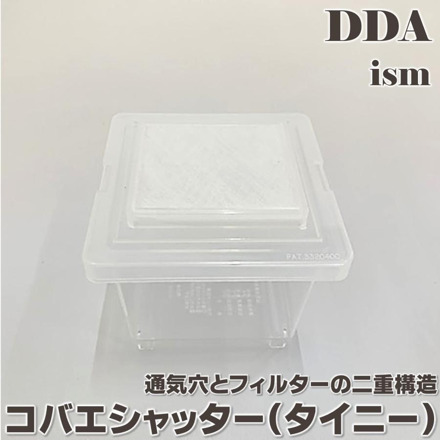 コバエシャッター(タイニー) dda クワガタ カブトムシ 飼育 ケース
