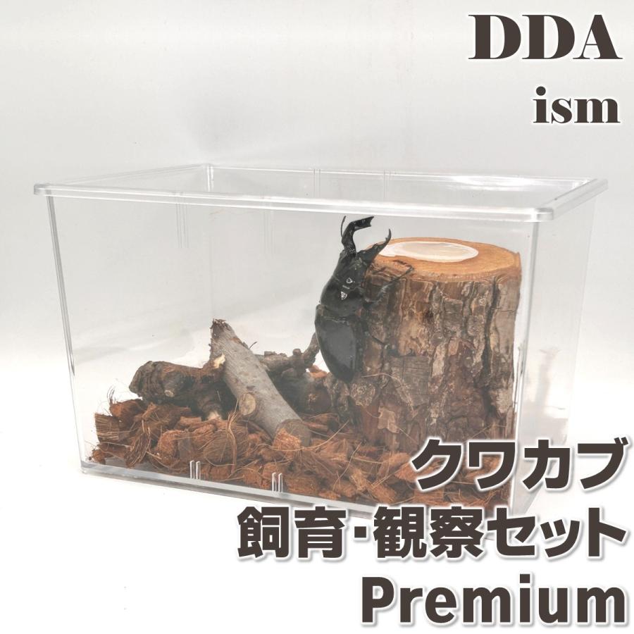 5点フルセット／ 飼育マニュアル付き クワカブ飼育・観察セット