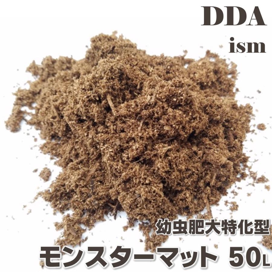 モンスターマット(生オガ発酵) 10L×5袋セット dda クワガタ 生オガ発酵