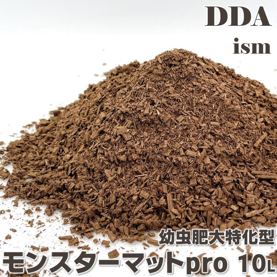 モンスターマットpro 10L 生オガ発酵 dda dda クワガタ 生オガ発酵 dda クワガタ マット 幼虫飼育 幼虫用 大型 発酵マット（Yahoo!・DDAism ヤフー店）