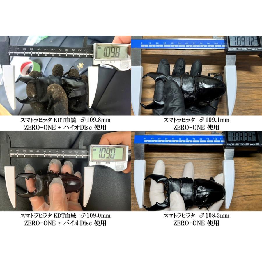 ギネス2冠／ZERO-ONE 1500 万能型菌糸 dda クワガタ 菌糸ビン 菌糸瓶