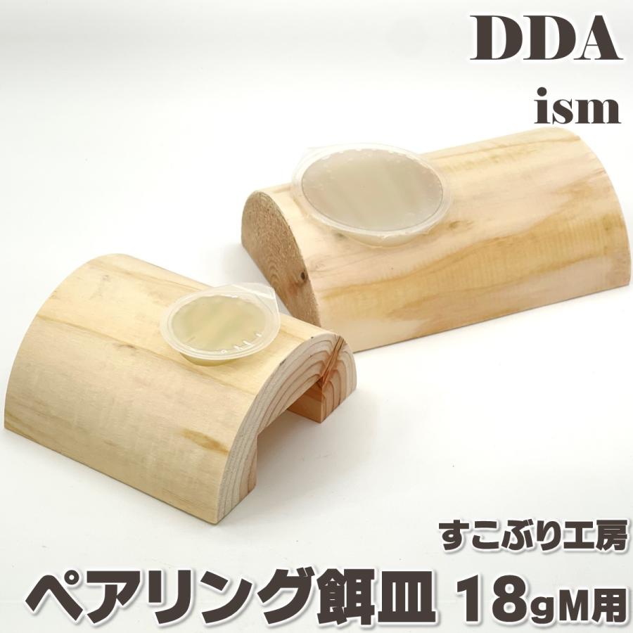 ペアリング餌皿 18gM用 dda クワガタ カブトムシ ゼリー 昆虫 飼育