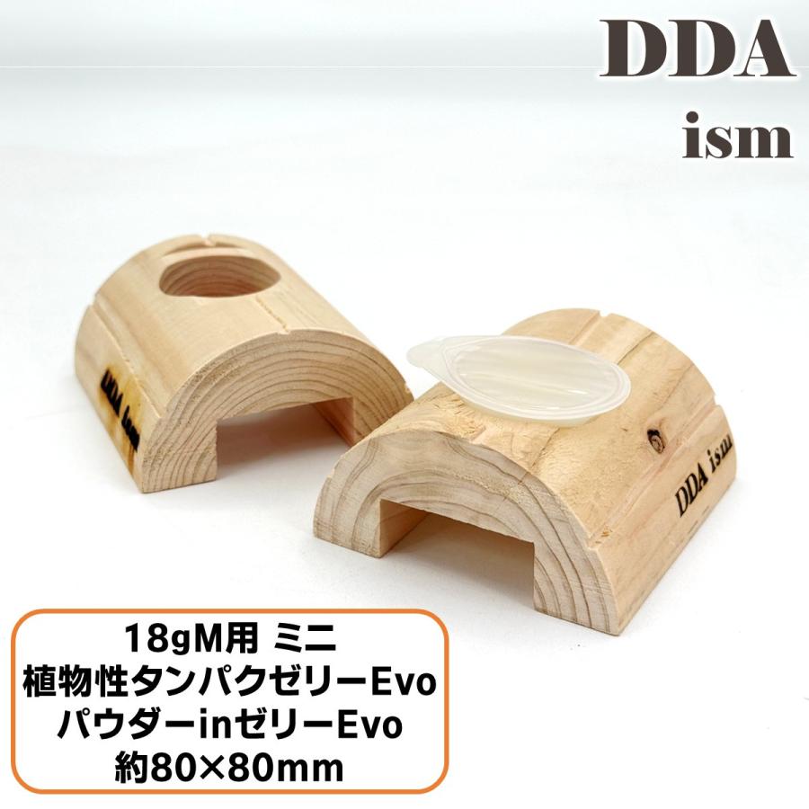 すこぶり工房製 ペアリング餌皿 18gM用 ミニ dda クワガタ カブトムシ