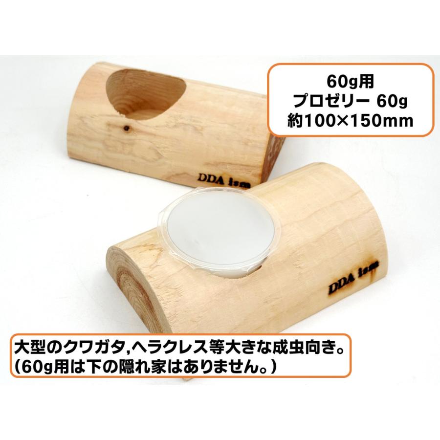 ペアリング餌皿 60g用 dda クワガタ カブトムシ ゼリー 昆虫 飼育