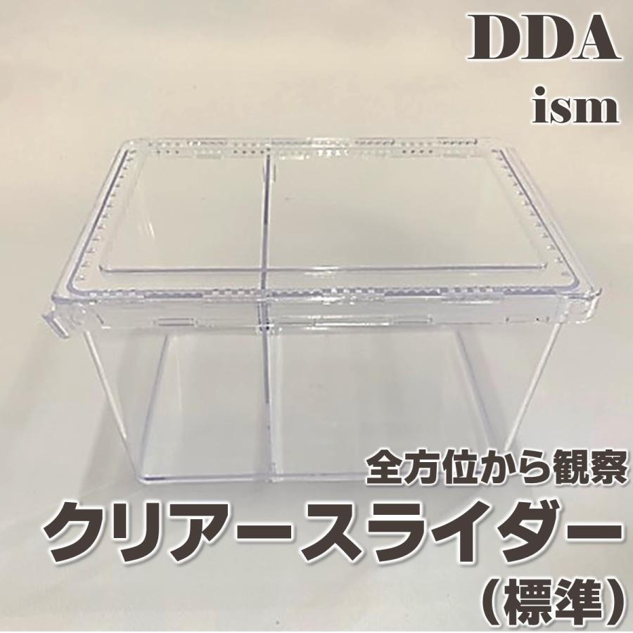 ②クリアスライダー 50個 クリアースライダー飼育ケースの販売【即日スピード出荷】