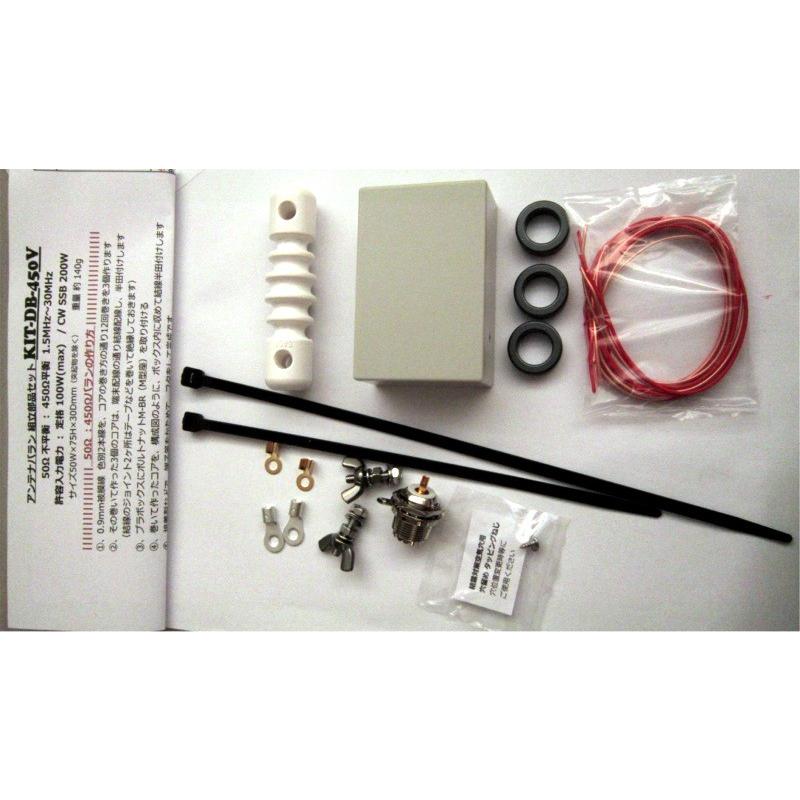 KIT-DB-450V アンテナバラン 組立部品セット : 大進無線Yahoo!ショップ