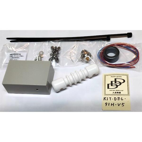 【元箱付】FT-818ND ＋ RHM8Bアンテナセット 純正付属品完備 KIT-DBL-91H-V5 ロングワイヤー用アンバラン 組立部品セット : 大進