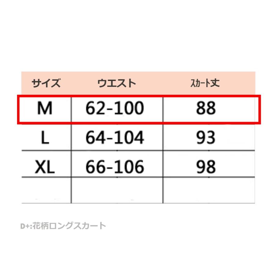 ロングスカート花柄　レディース　女子会　モテコーデ　休日　ラフ　春用　夏用 　レース　スカート プリーツスカート シフォン 美脚 オシャレ可愛い | ブランド登録なし | 10
