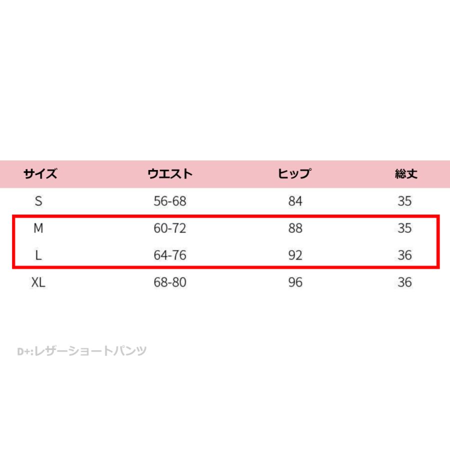 レザーショートパンツ 春コーデ  レディース 黒 無地  ハロウィン  デート カジュアル 休日 モテコーデ きれいめ 短パン  高見え　 | ブランド登録なし | 08