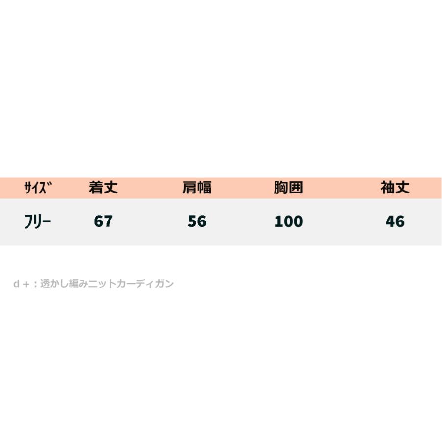 カーディガン 透かし編みニット 春コーデ  レディース ゆったり 羽織 長袖　春用 ボレロ 冷房 オフィス 日焼け デート 公園　 | ブランド登録なし | 12