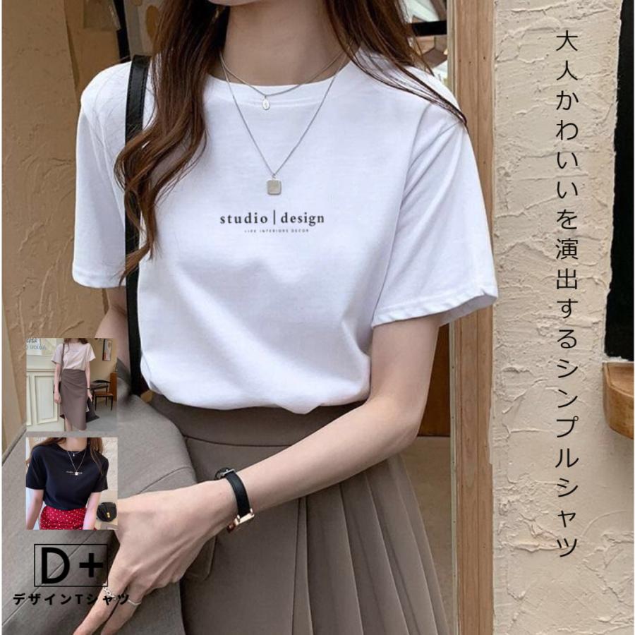 tシャツ デザイン　レディース　ワンポイント　無印　 定番　リラックス おしゃれ かわいい 半袖 白 シンプル 黒　夏用　春用　オフィス　公園 | ブランド登録なし