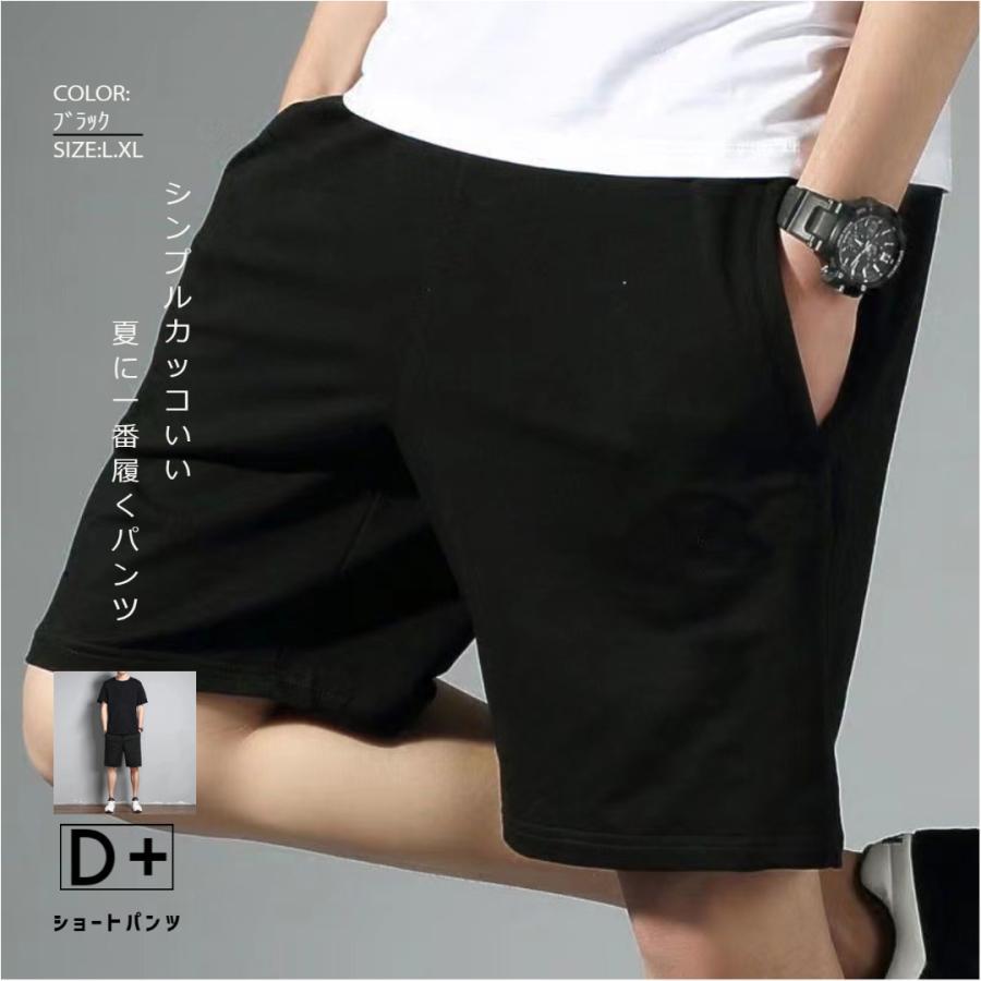 ショートパンツ 　ハーフパンツ　メンズ おしゃれ　トレーニング　イージーパンツ 短パン 部屋着　無地 夏用　春用 黒　公園　定番　リラックス | ブランド登録なし