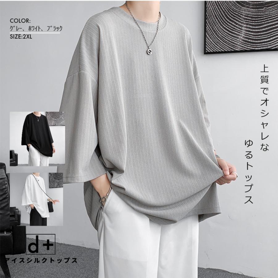 tシャツ 半袖 メンズ 無地 パイル地 秋コーデ ストライプ カットソー 