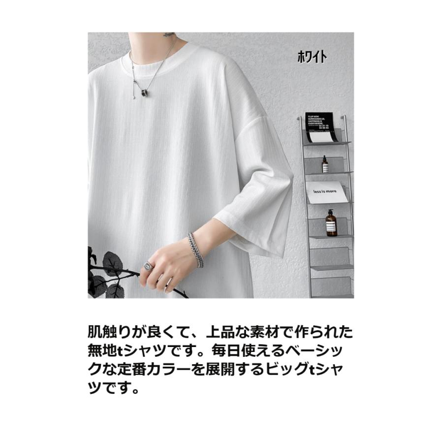 tシャツ 半袖 メンズ 無地 パイル地 秋コーデ ストライプ カットソー トップス ドロップショルダー オーバーサイズ 2024 新作　白T　黒T | ブランド登録なし | 06