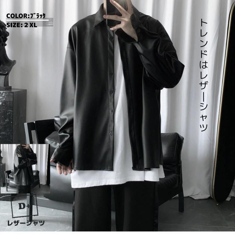 レザーシャツ　メンズ　長袖　シャツ　黒　シック　大きめ　秋　冬　トレンド　カッコいい　ハロウィン　デート　羽織 | ブランド登録なし