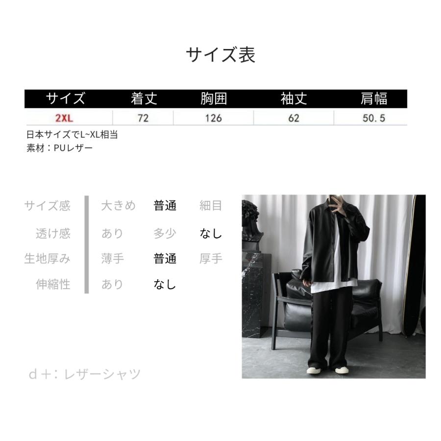 レザーシャツ　メンズ　長袖　シャツ　黒　シック　大きめ　秋　冬　トレンド　カッコいい　ハロウィン　デート　羽織 | ブランド登録なし | 02