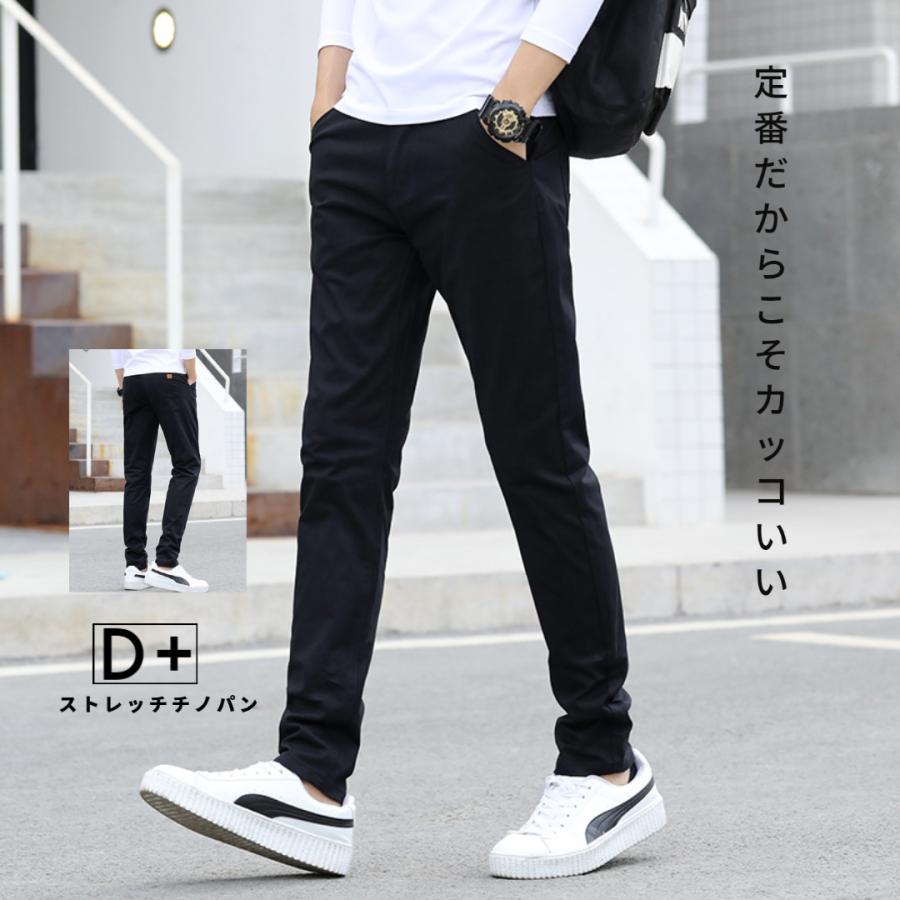 チノパン メンズ スキニー  ストレッチ 美脚  ズボン  スリム チノパン　メンズファッション　定番　公園　黒　伸る | ブランド登録なし