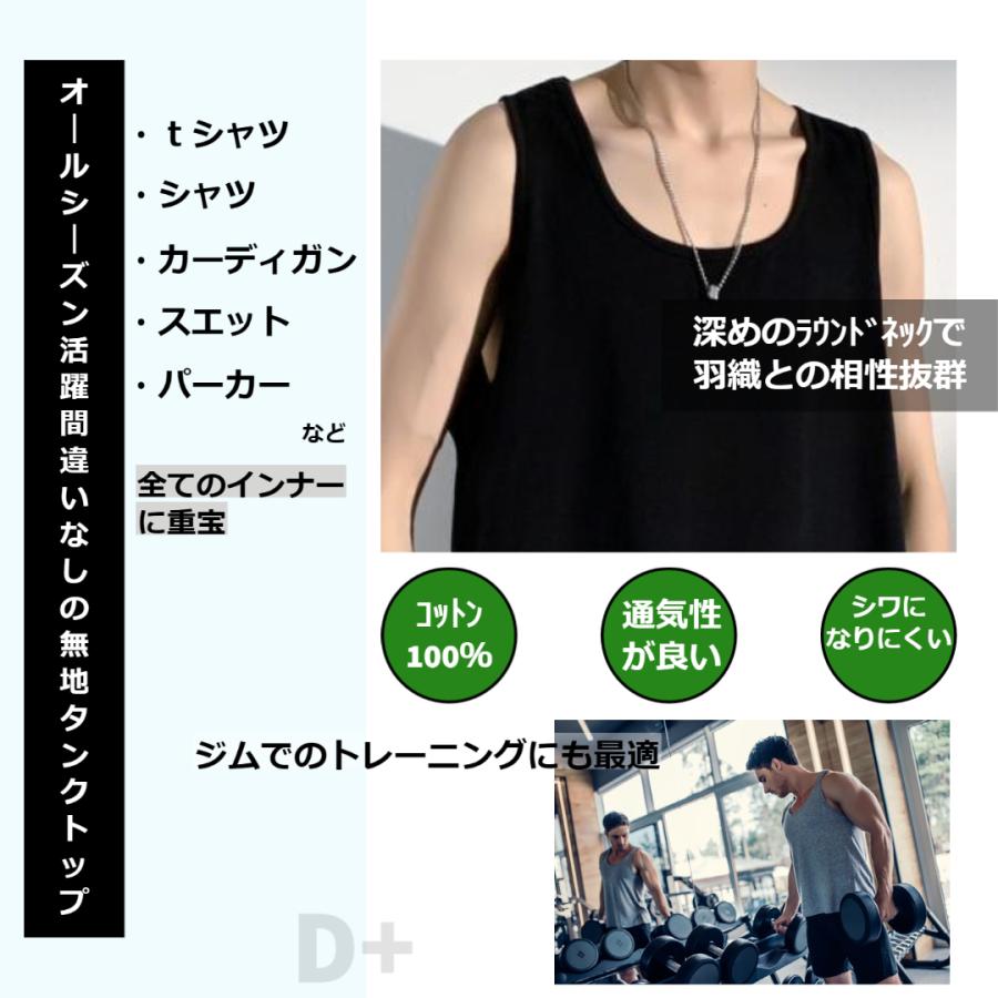 タンクトップ  インナー メンズ 大きいサイズ 無地 レイヤード リラックス 定番 おしゃれ  トレーニング ノースリーブ 夏用　春用 | ブランド登録なし | 03