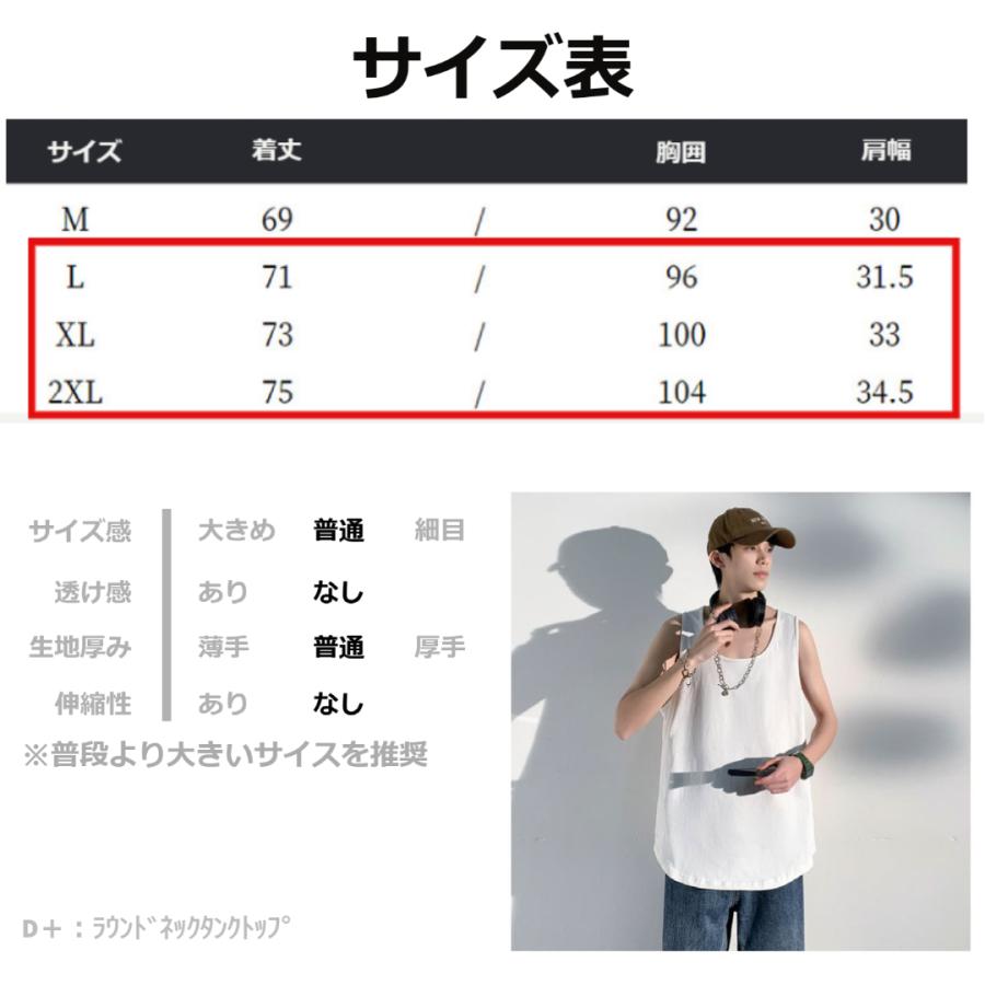 タンクトップ  インナー メンズ 大きいサイズ 無地 レイヤード リラックス 定番 おしゃれ  トレーニング ノースリーブ 夏用　春用 | ブランド登録なし | 04