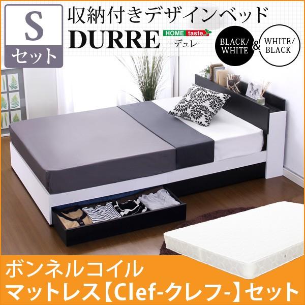 在庫処分価格 収納付きデザインベッド デュレ Durre シングル ボンネルコイルスプリングマットレス付き 大特価市 Www Gianyarkab Go Id