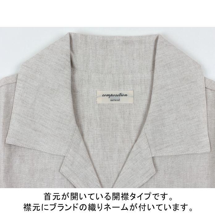 リネン　パジャマ　帝国リネン　未使用品　オフホワイト リネン パジャマ 帝国リネン 未使用品 オフホワイト