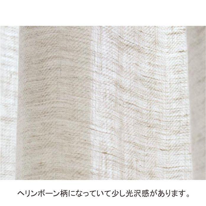 国産リネンレース生地（麻100％） 巾約150cm 【 チェードロ