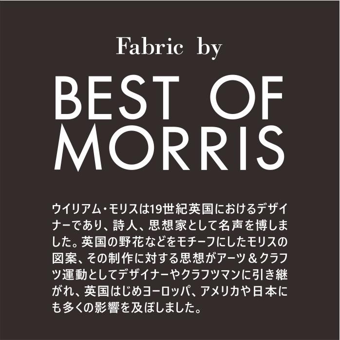 Fabric by BEST OF MORRIS/ウィンターラウンドシートカバー ウィリアムモリス｜ddintex-store｜12