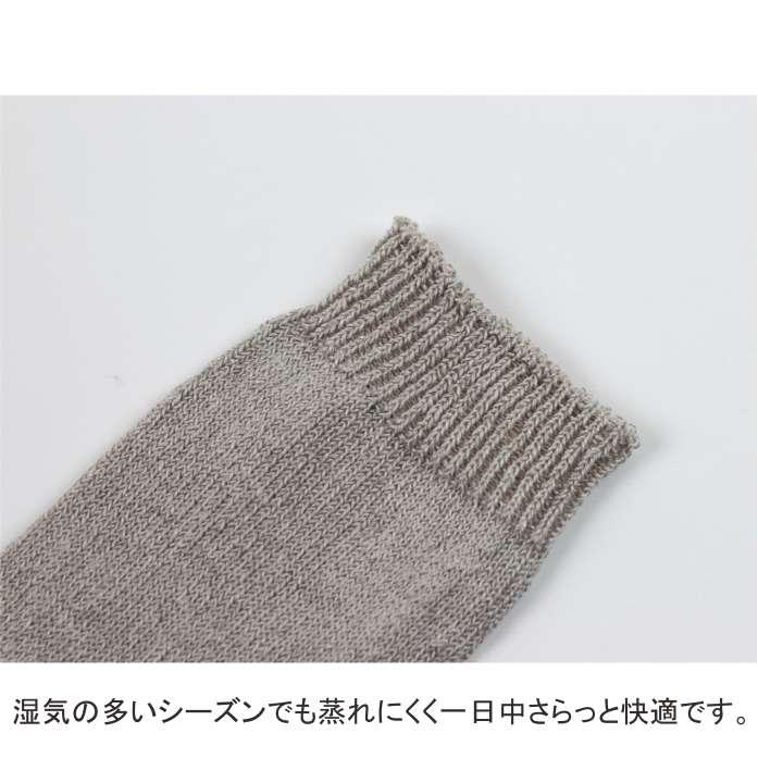 リネン靴下LINA 同色2足セット /22.5〜24.5ｃｍ |  | 05