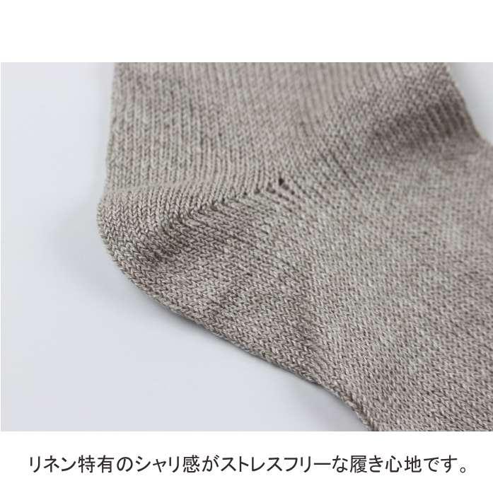 リネン靴下LINA 同色2足セット /22.5〜24.5ｃｍ |  | 06