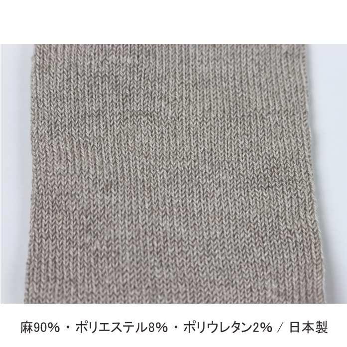 リネン靴下LINA 同色2足セット /22.5〜24.5ｃｍ |  | 07