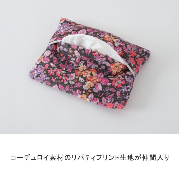アーカイブポケットティッシュケース リバティプリント使用 9.5×12.5