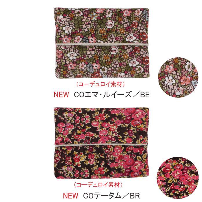 アーカイブポケットティッシュケース リバティプリント使用 9.5×12.5