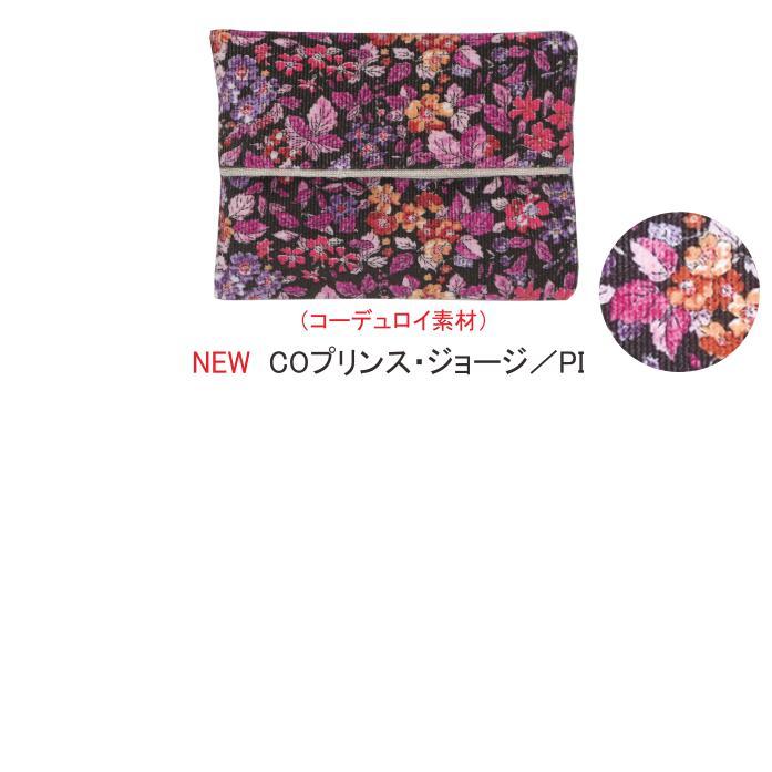 アーカイブポケットティッシュケース リバティプリント使用 9.5×12.5